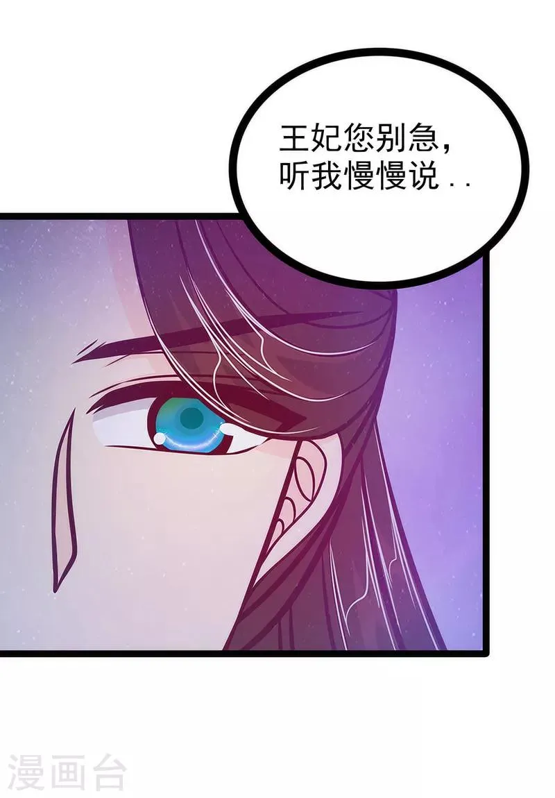 第52话 预言之书？ 第21页