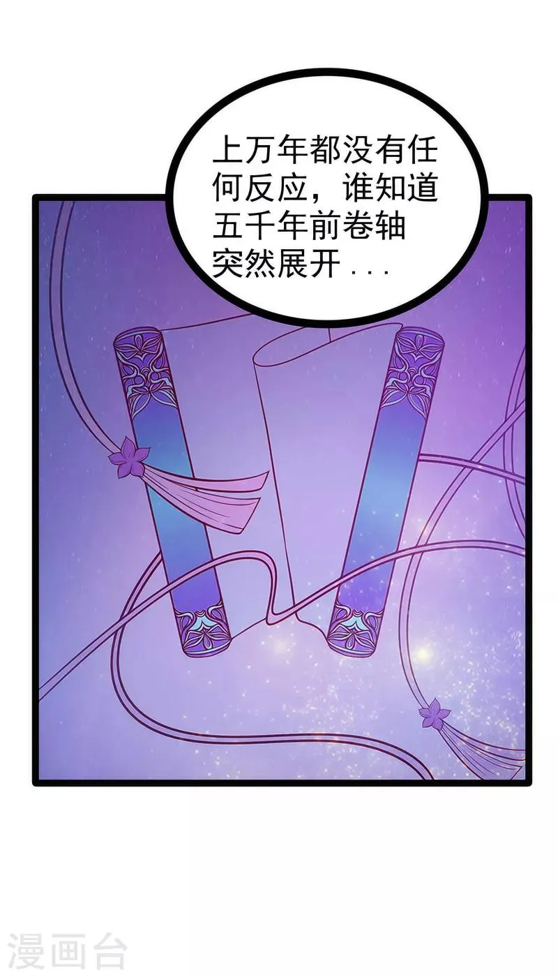 第52话 预言之书？ 第25页