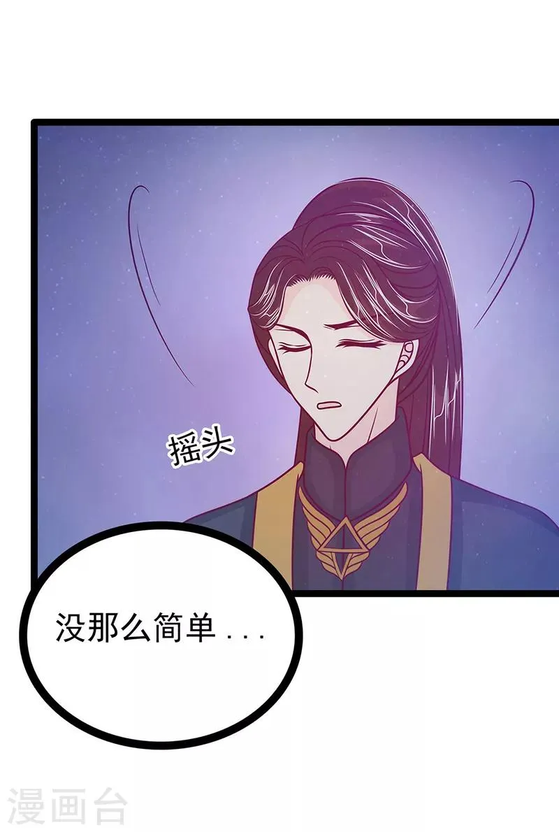 第53话 寻找圣袍！ 第3页