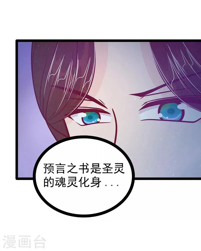 第53话 寻找圣袍！ 第4页