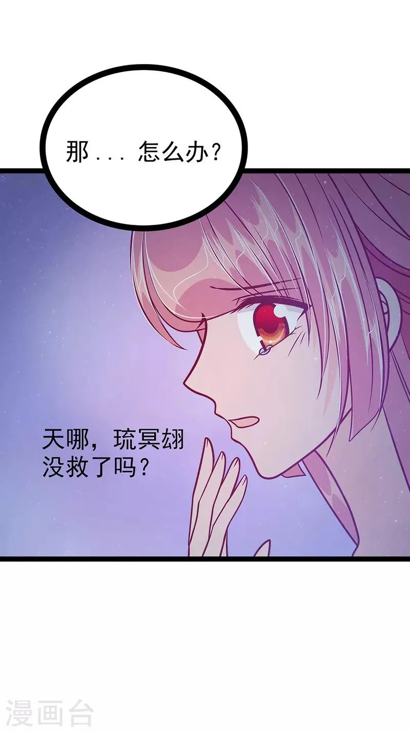 第53话 寻找圣袍！ 第6页