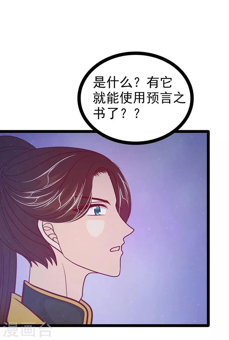 第53话 寻找圣袍！ 第11页