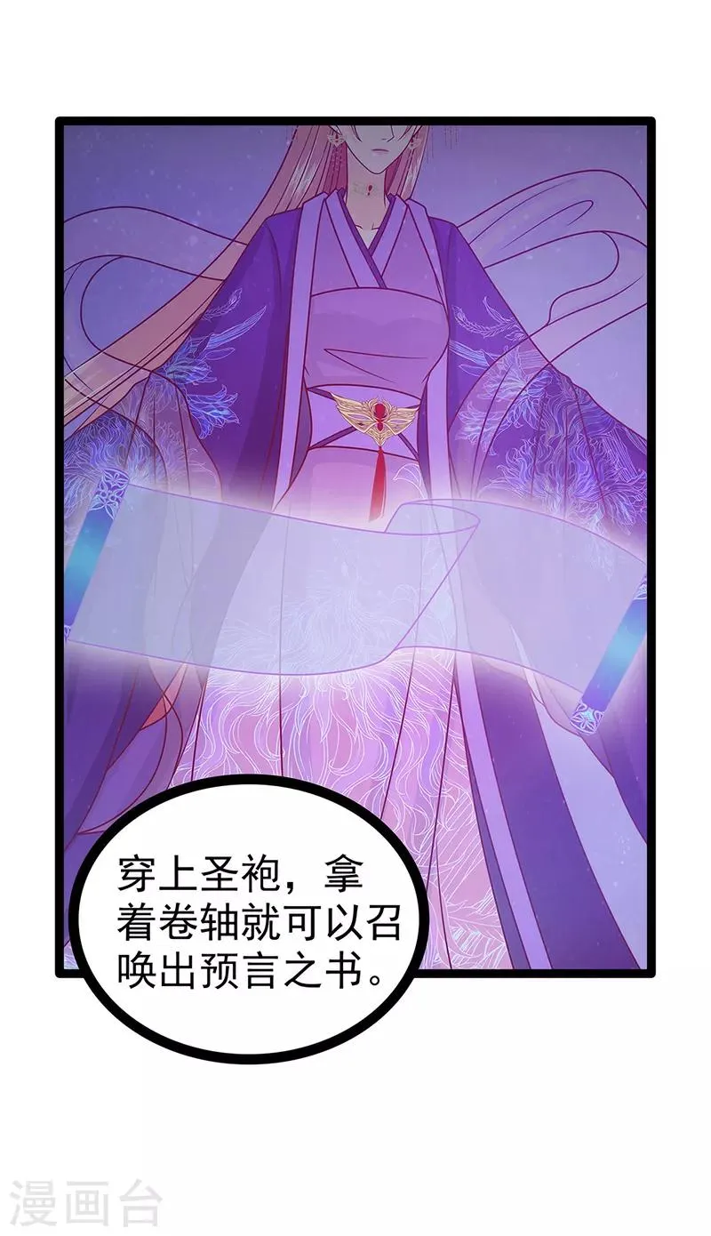 第53话 寻找圣袍！ 第13页