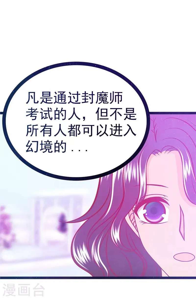 第53话 寻找圣袍！ 第19页