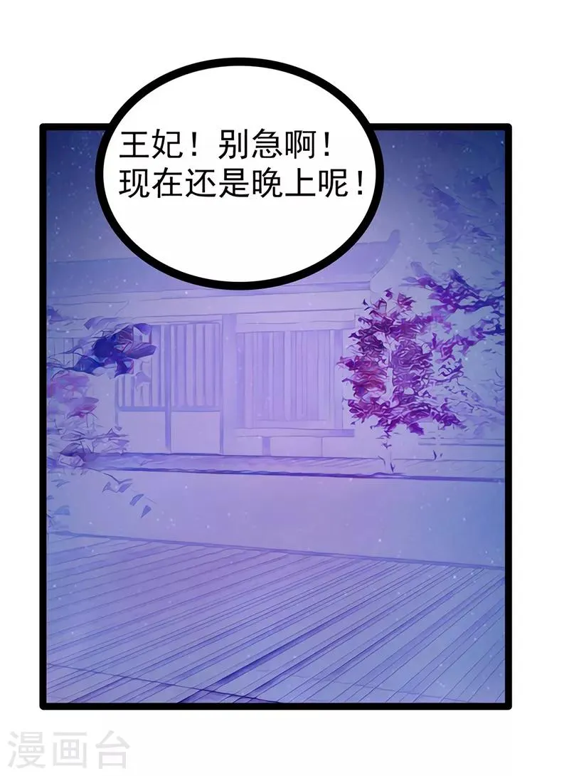 第53话 寻找圣袍！ 第21页