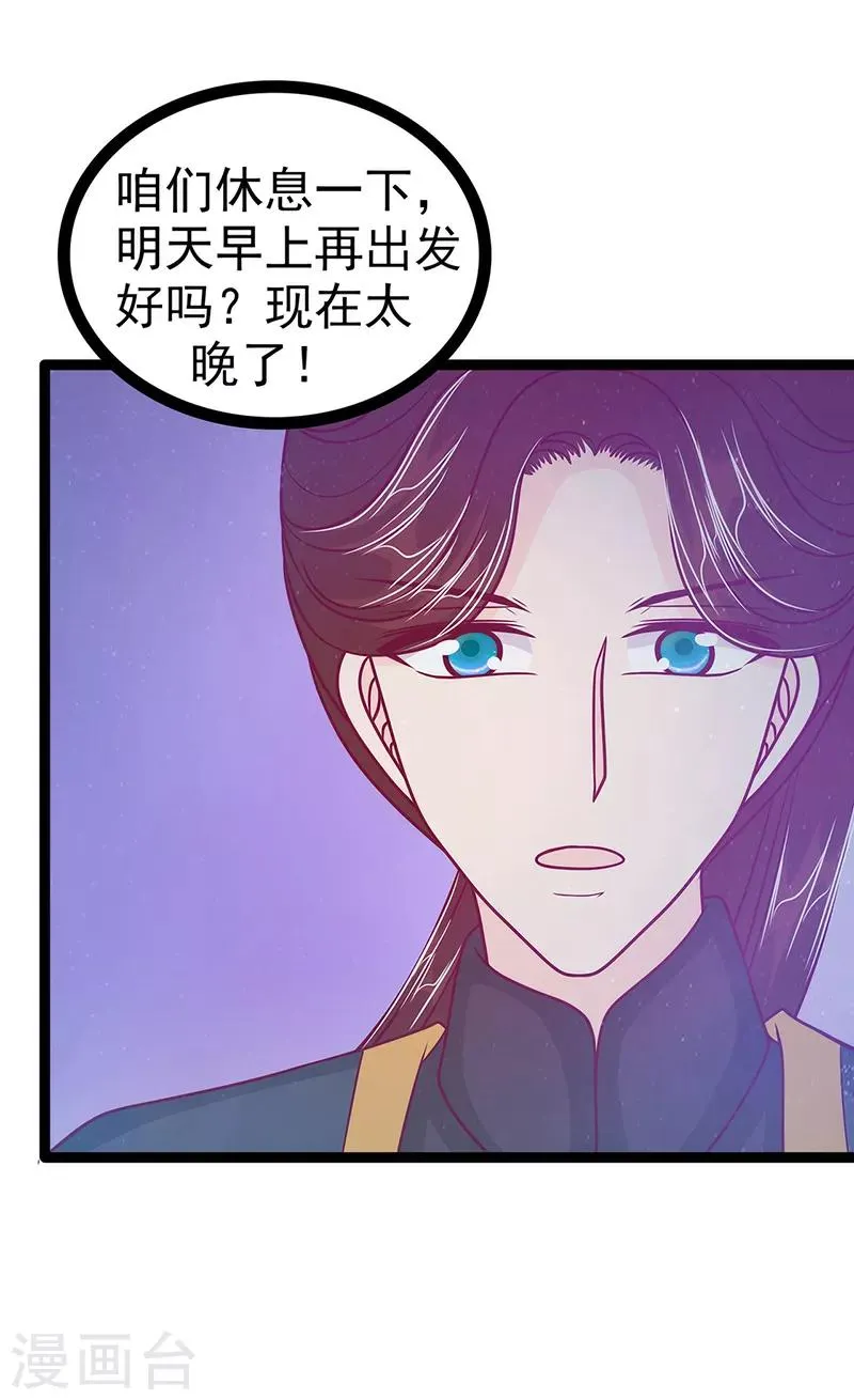第53话 寻找圣袍！ 第22页