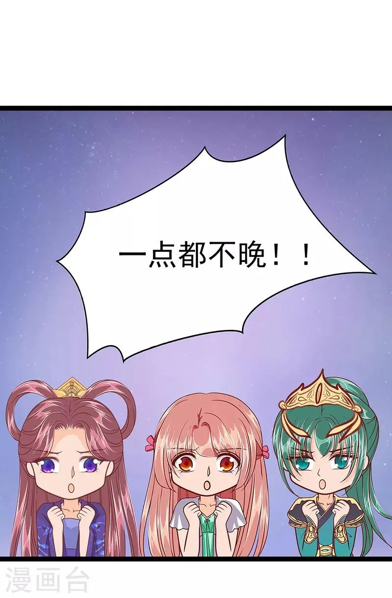 第53话 寻找圣袍！ 第23页