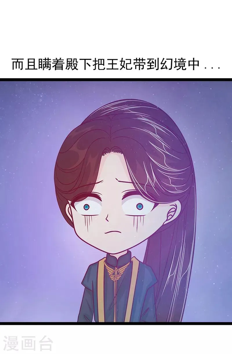第53话 寻找圣袍！ 第25页