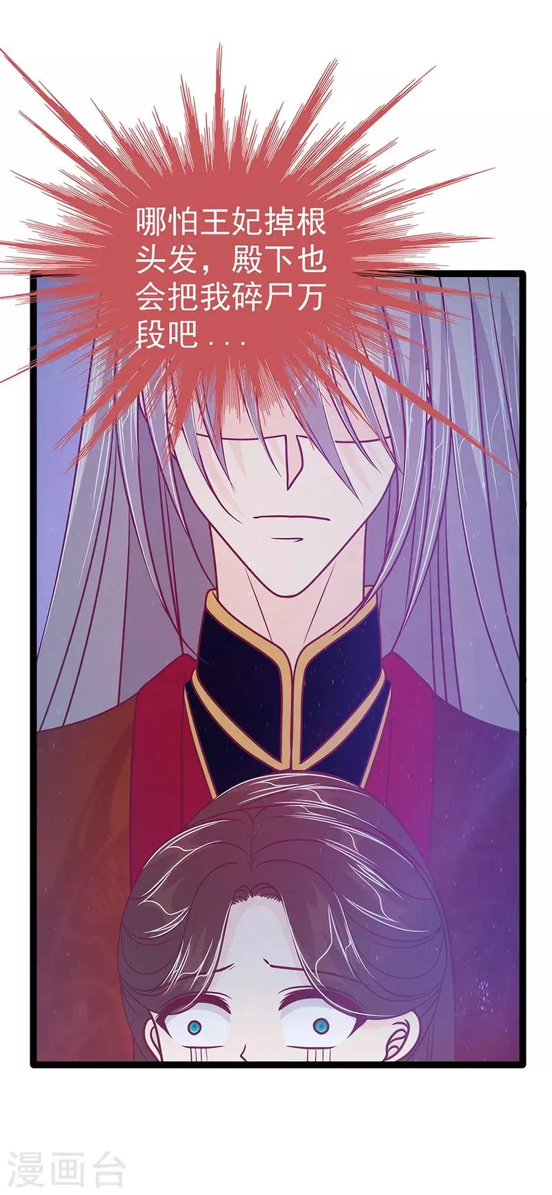 第53话 寻找圣袍！ 第26页