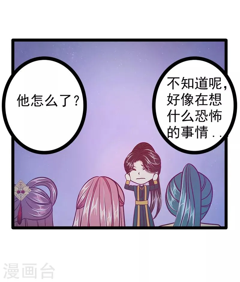 第53话 寻找圣袍！ 第27页