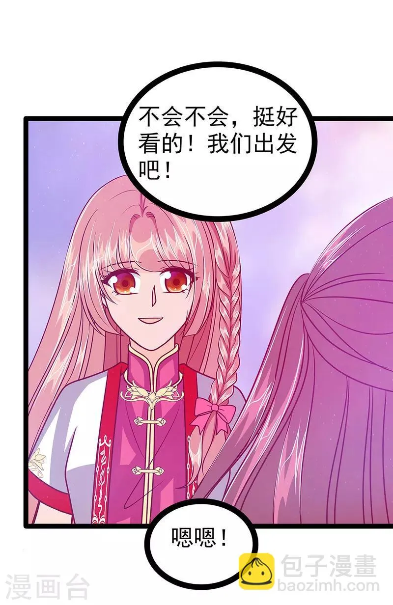 第54话 擅闯幻境者格杀勿论！ 第11页