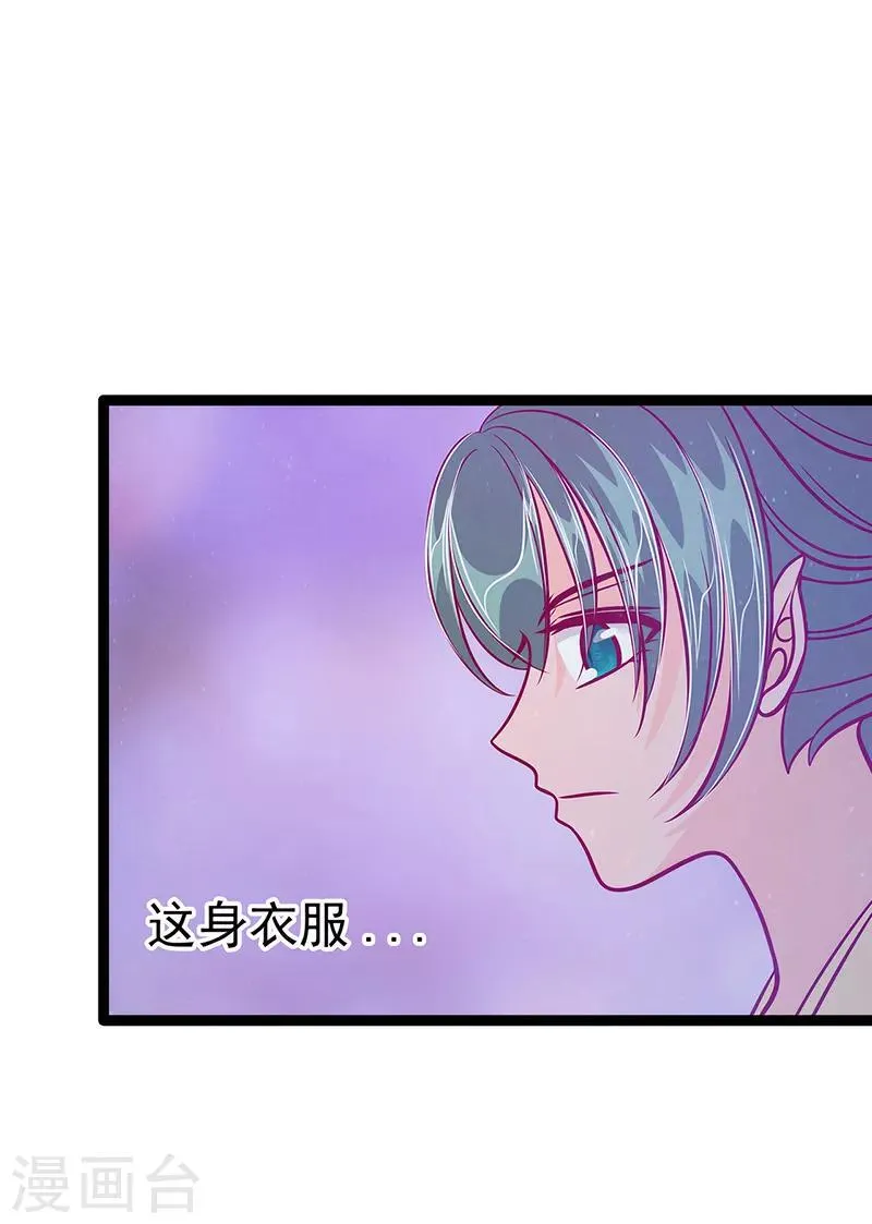 第54话 擅闯幻境者格杀勿论！ 第12页