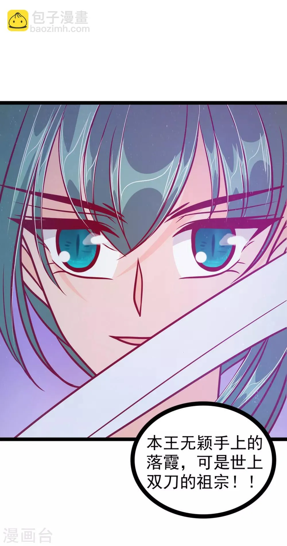 第55话 神秘守护者居然是？ 第16页