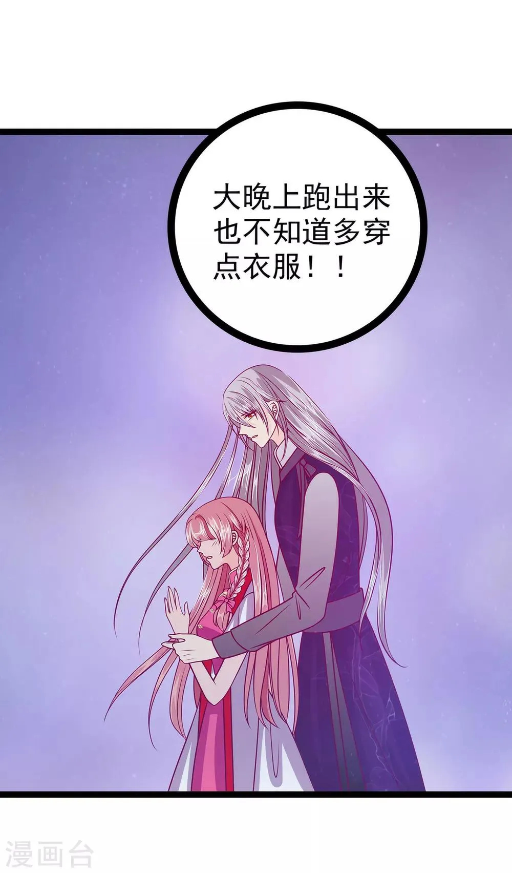 第56话 前尘往事不可忆！！ 第4页