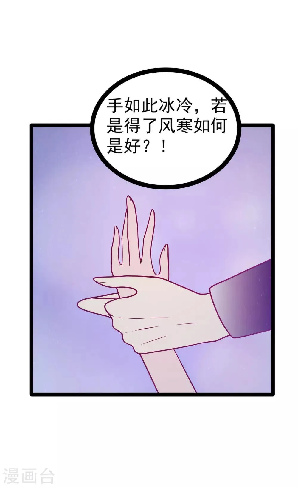 第56话 前尘往事不可忆！！ 第5页