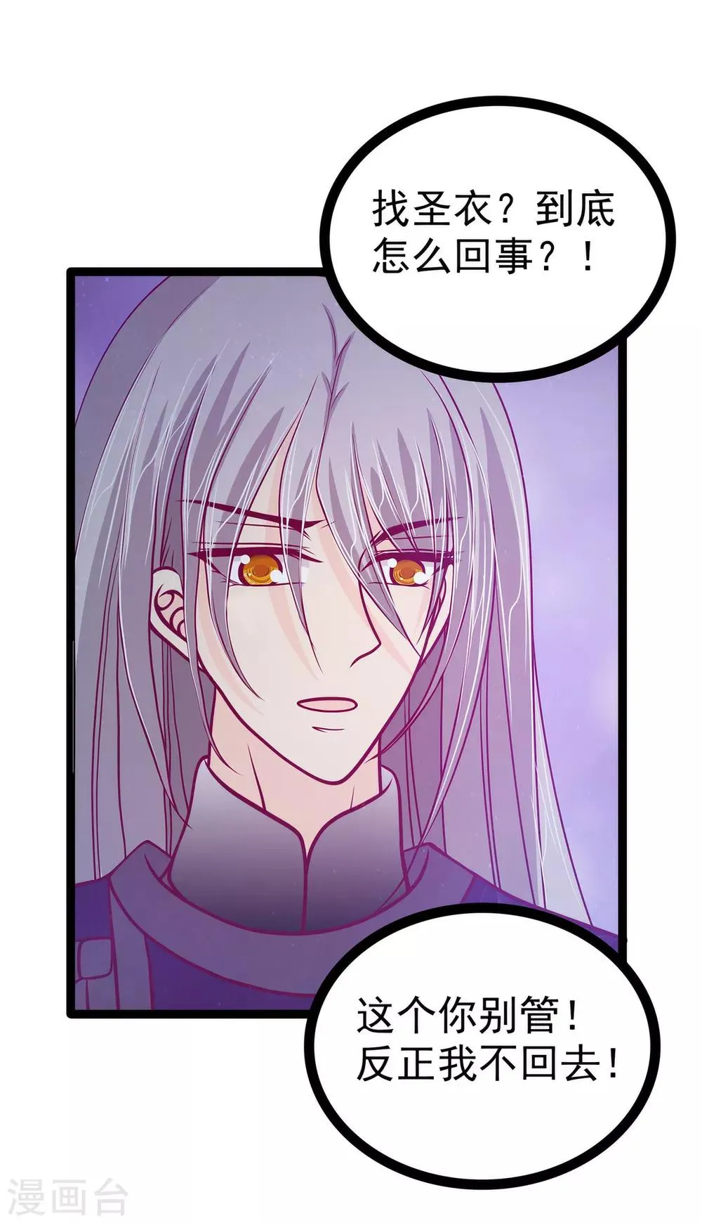 第56话 前尘往事不可忆！！ 第9页
