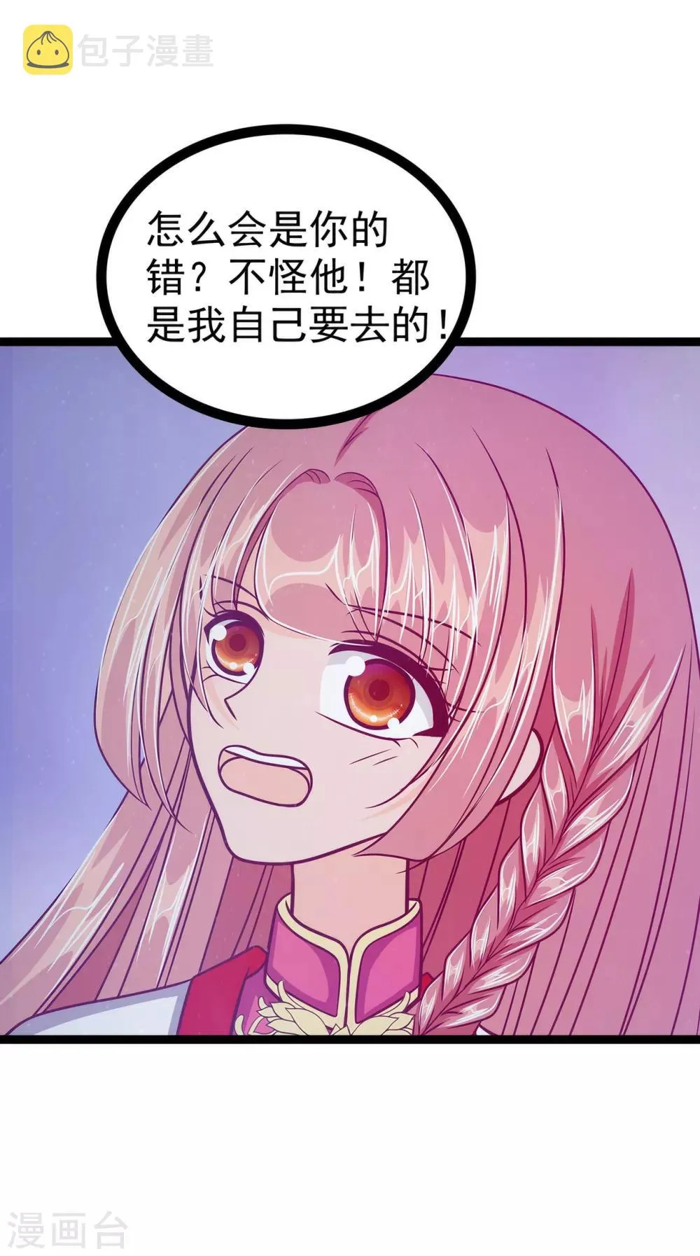 第56话 前尘往事不可忆！！ 第13页