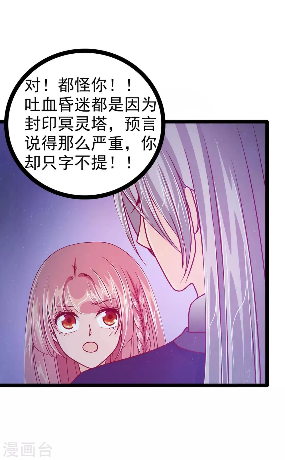 第56话 前尘往事不可忆！！ 第15页
