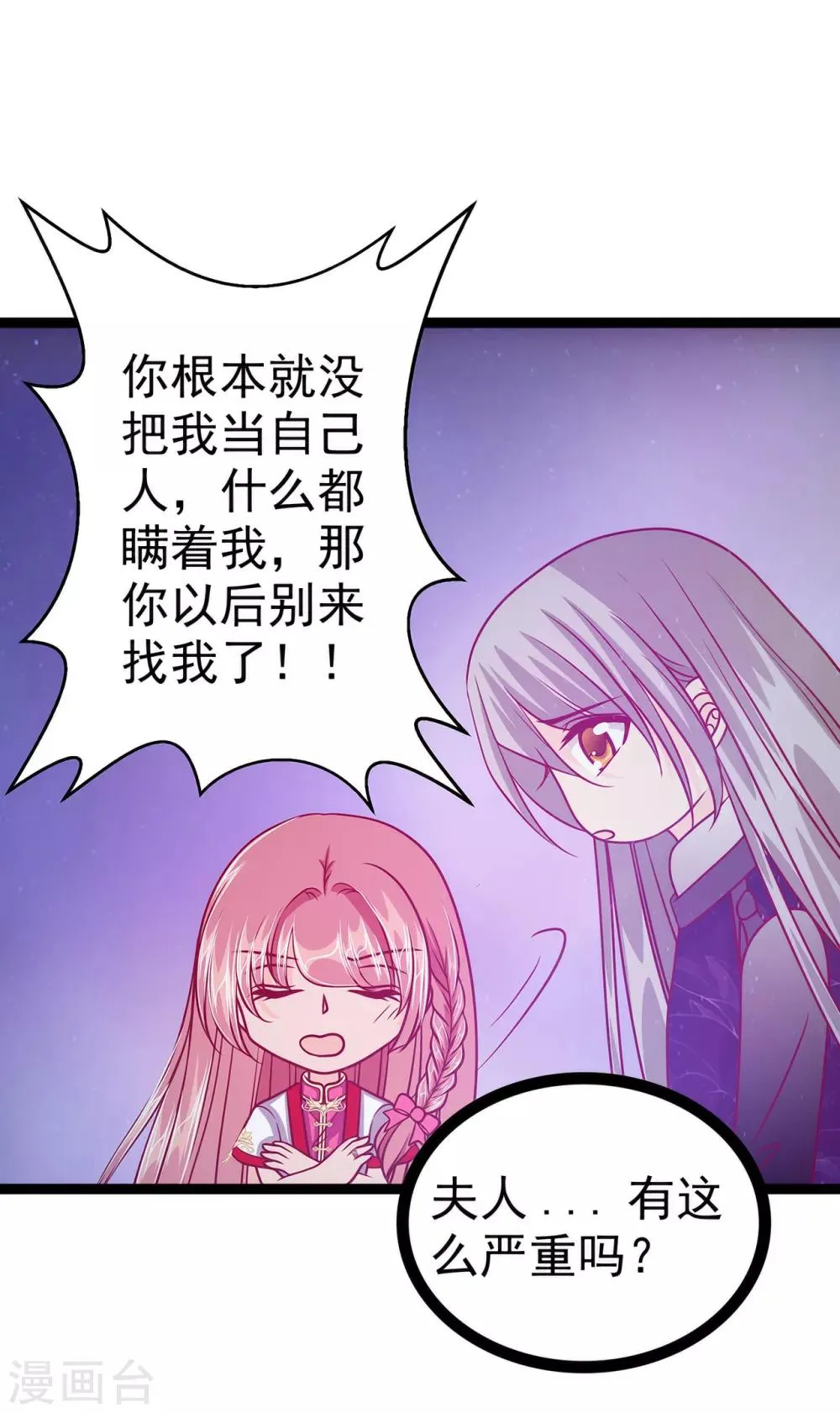 第56话 前尘往事不可忆！！ 第16页