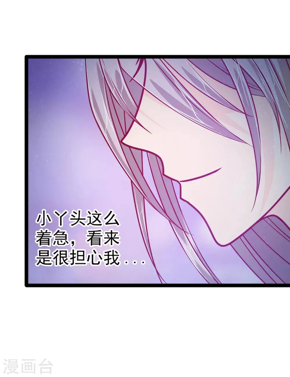 第56话 前尘往事不可忆！！ 第17页