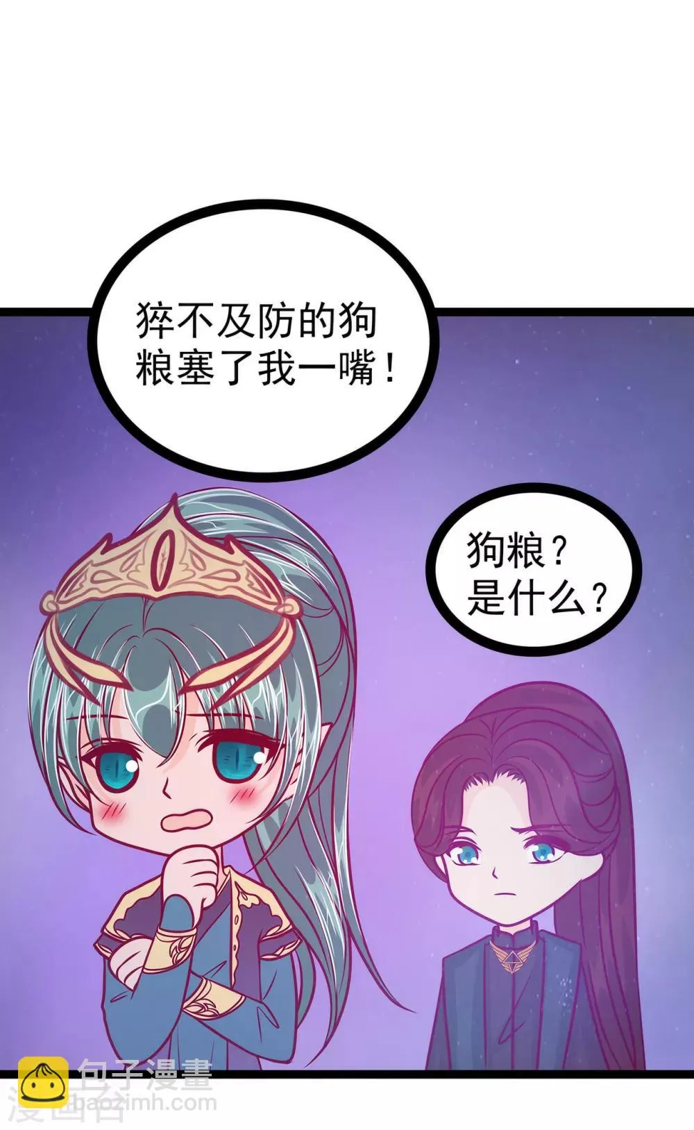 第56话 前尘往事不可忆！！ 第23页