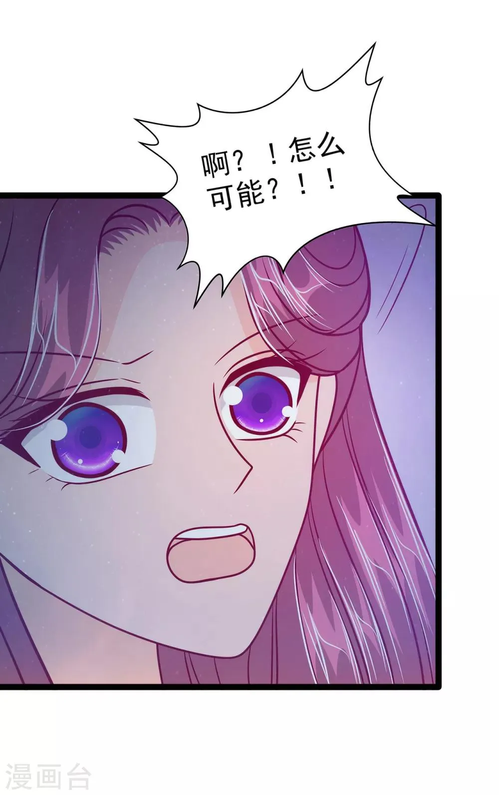 第56话 前尘往事不可忆！！ 第26页