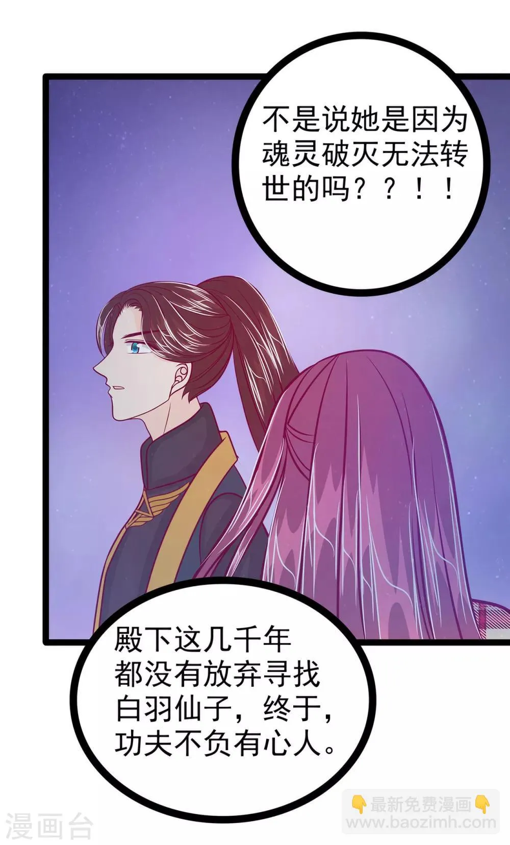 第56话 前尘往事不可忆！！ 第27页