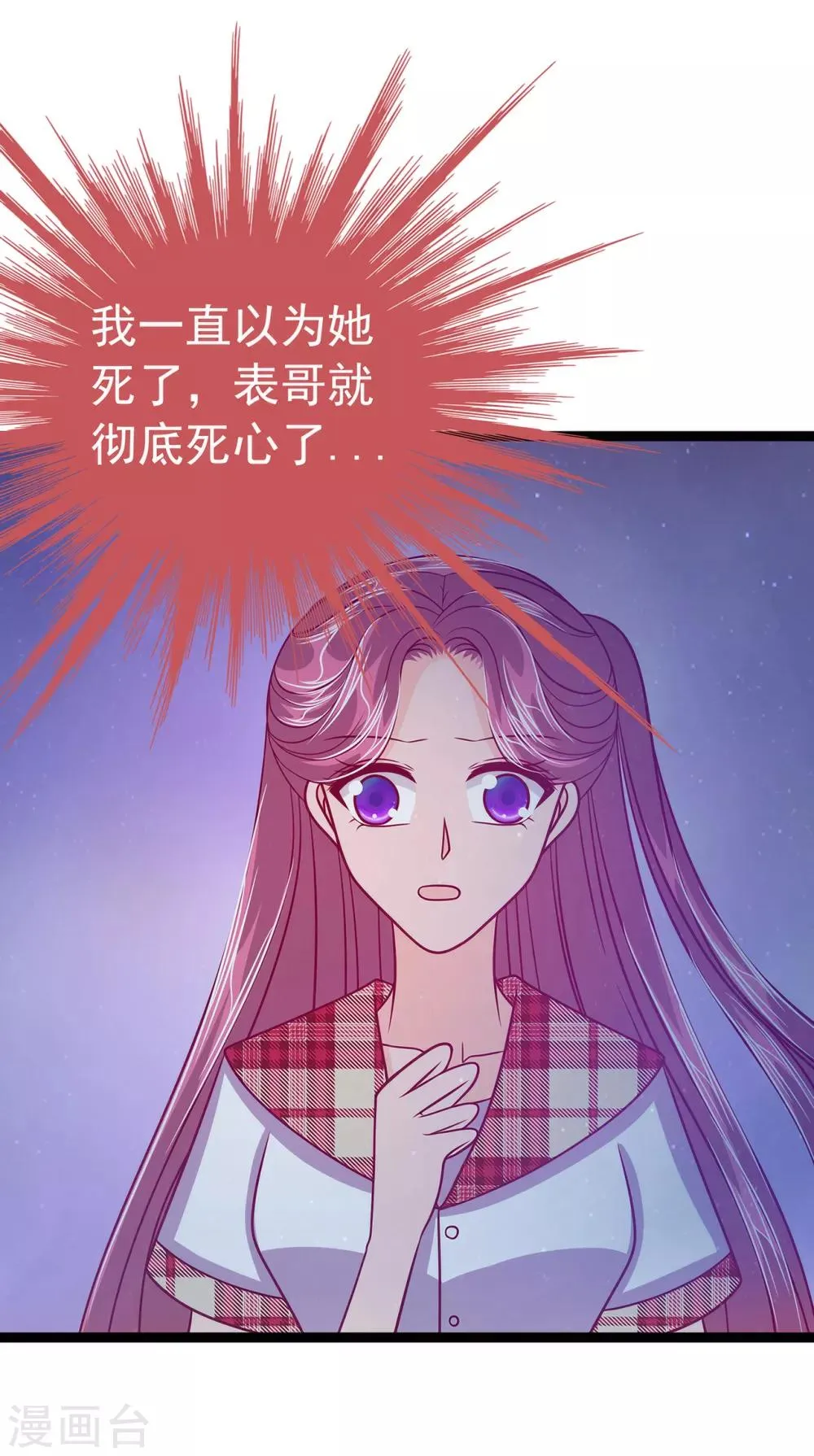 第56话 前尘往事不可忆！！ 第28页