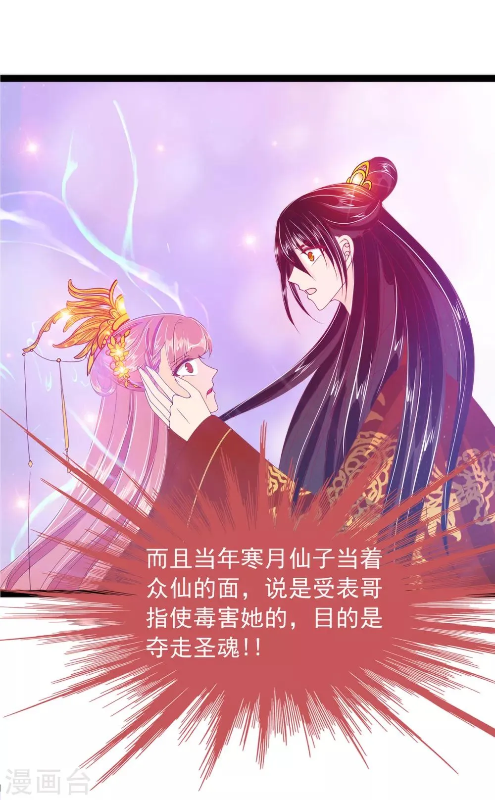 第56话 前尘往事不可忆！！ 第29页