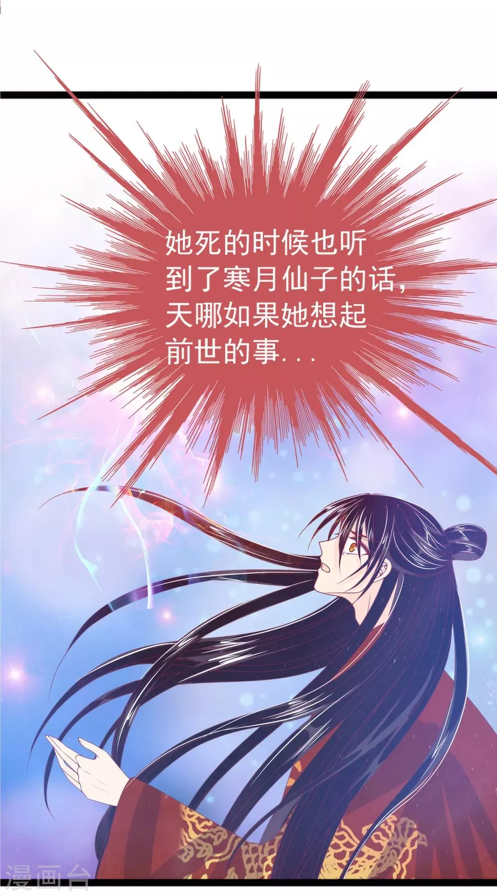 第56话 前尘往事不可忆！！ 第31页