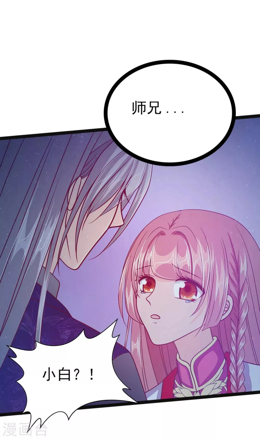 第59话 我都想起来了！ 第20页
