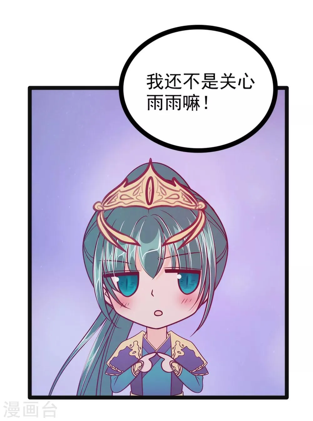 第59话 我都想起来了！ 第27页