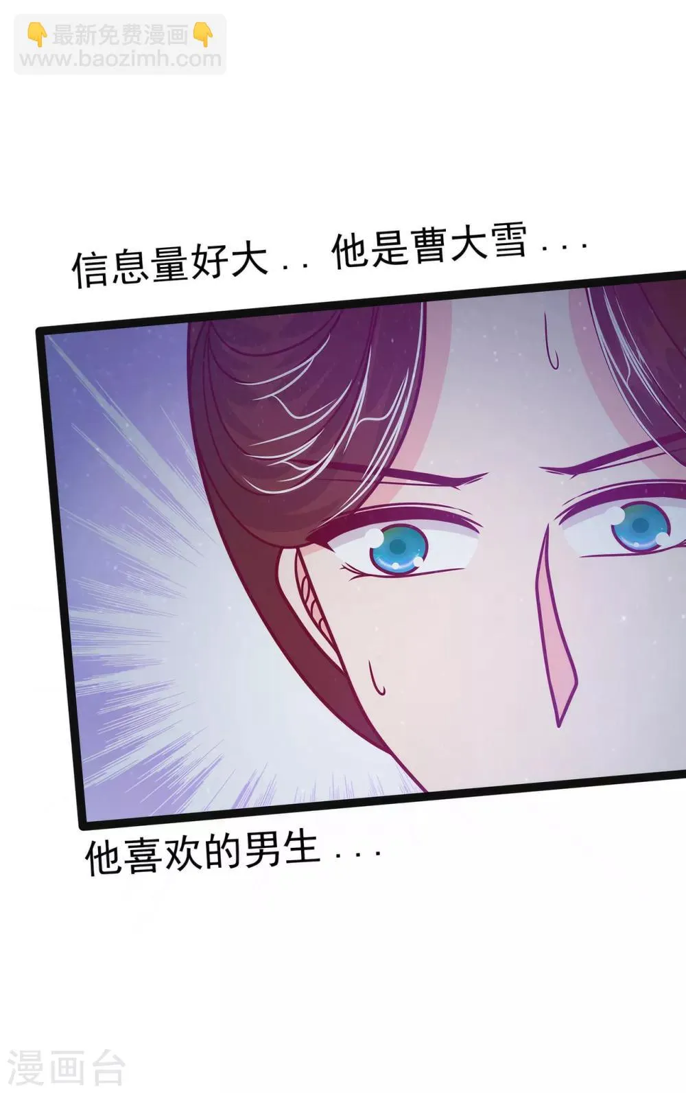 第59话 我都想起来了！ 第30页