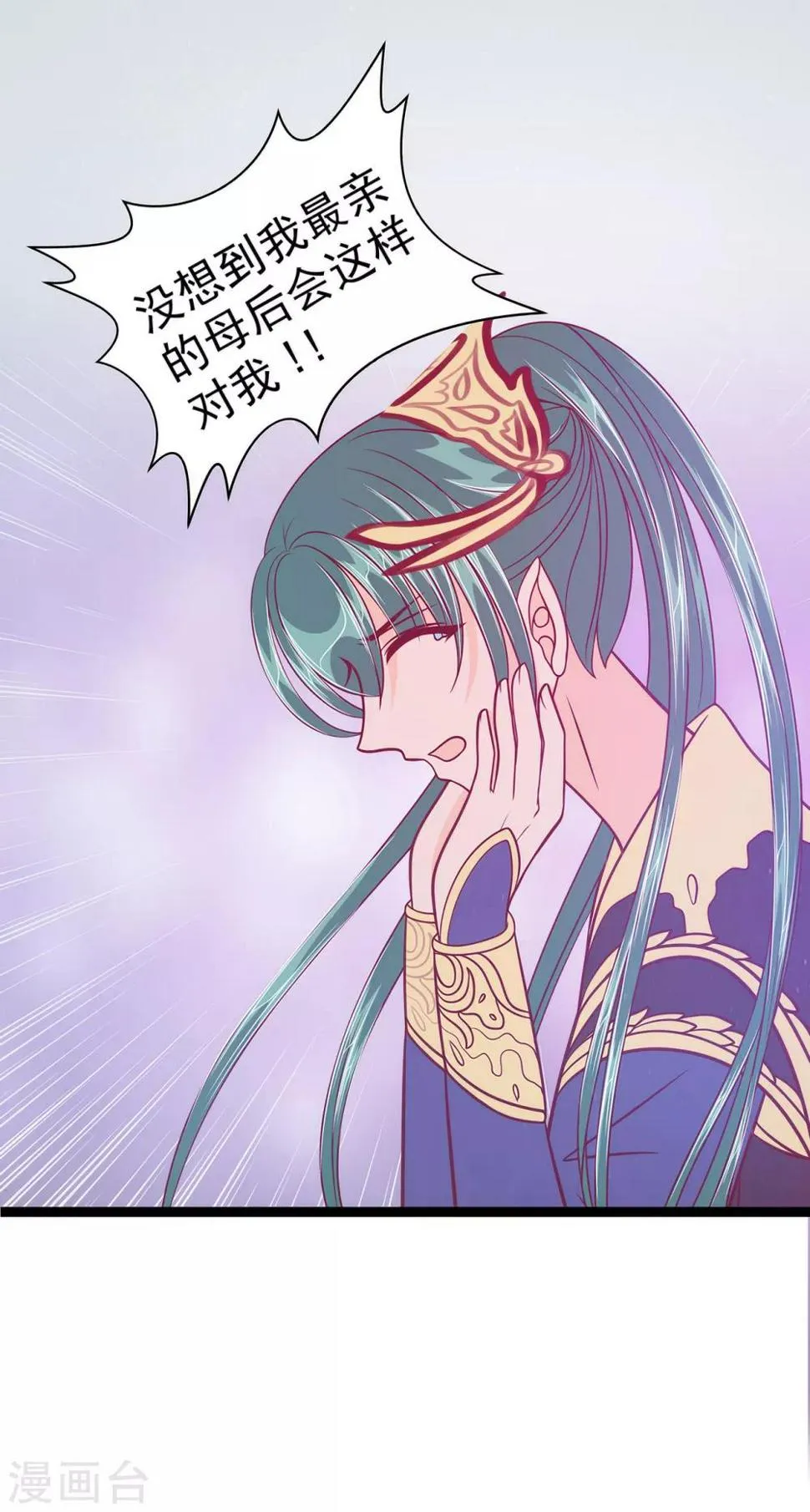 第61话 不分开就一起去死吧！ 第3页