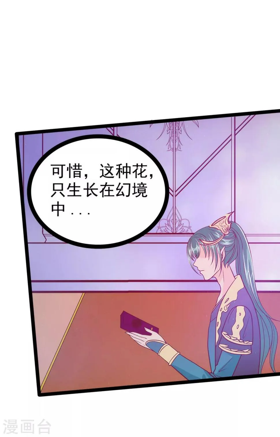 第61话 不分开就一起去死吧！ 第10页