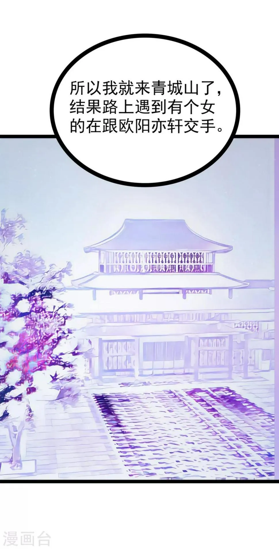 第61话 不分开就一起去死吧！ 第14页