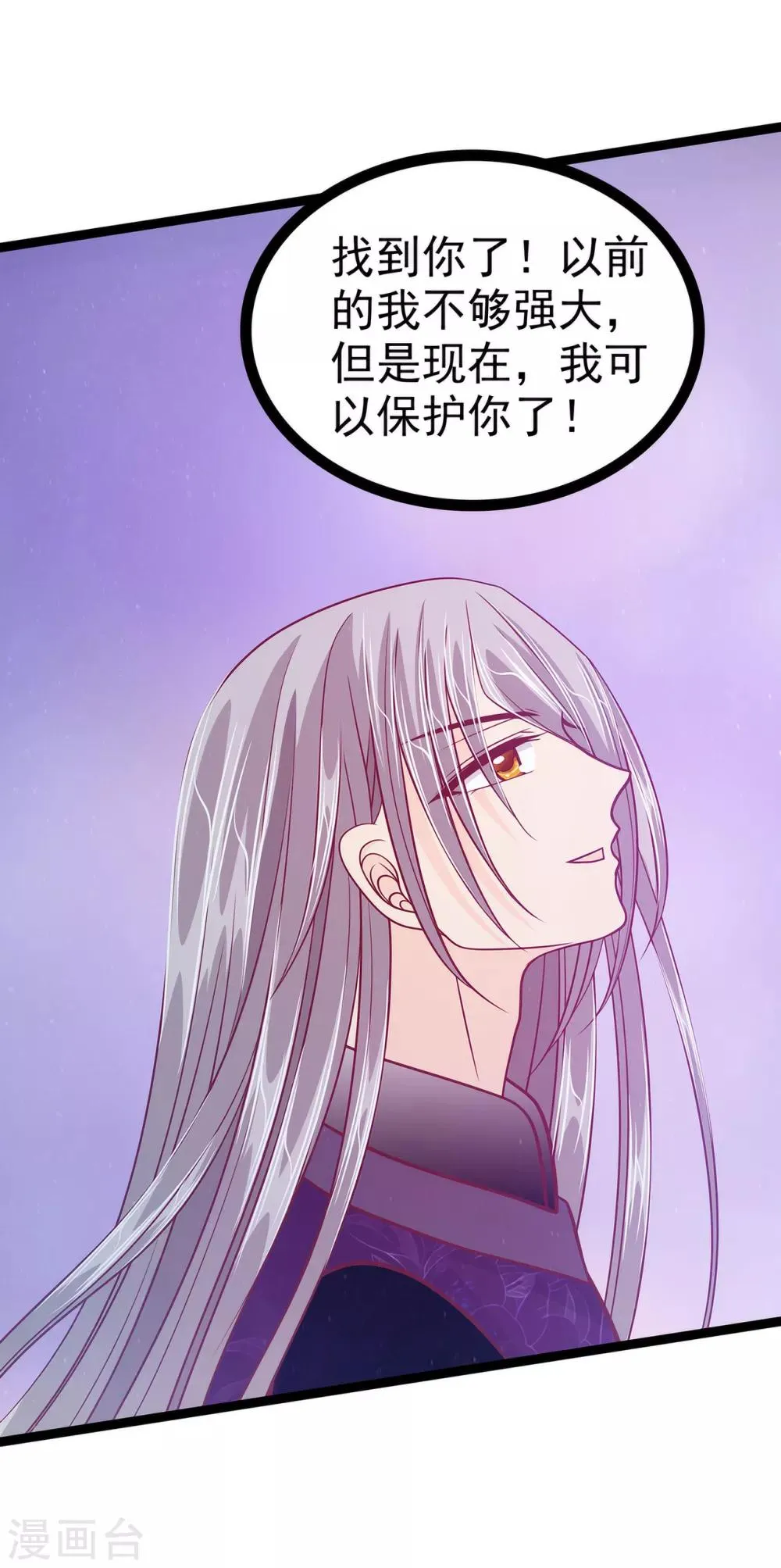 第61话 不分开就一起去死吧！ 第23页