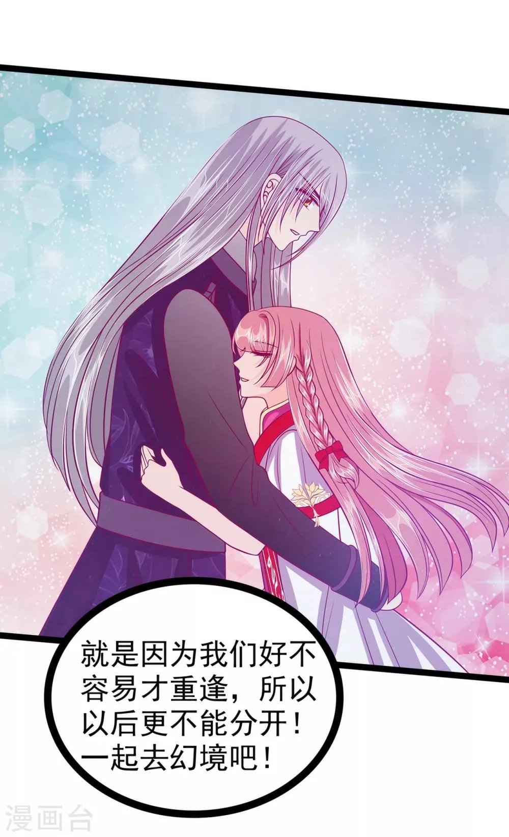 第61话 不分开就一起去死吧！ 第27页