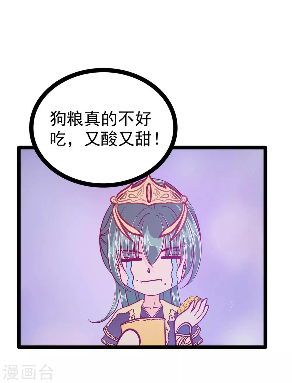 第61话 不分开就一起去死吧！ 第28页