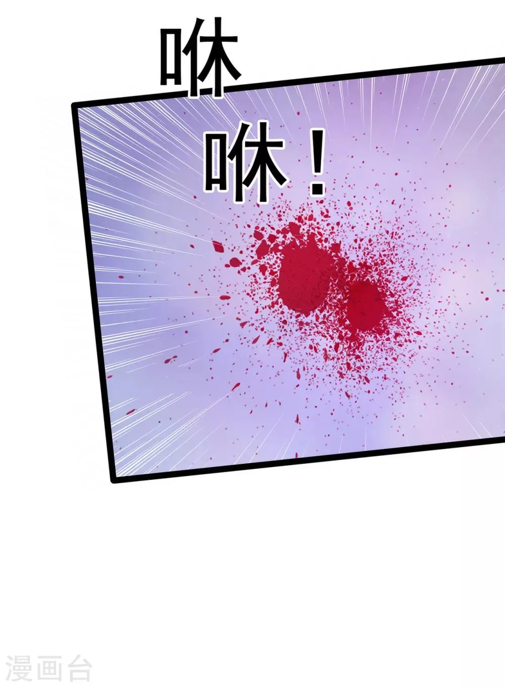 第61话 不分开就一起去死吧！ 第30页