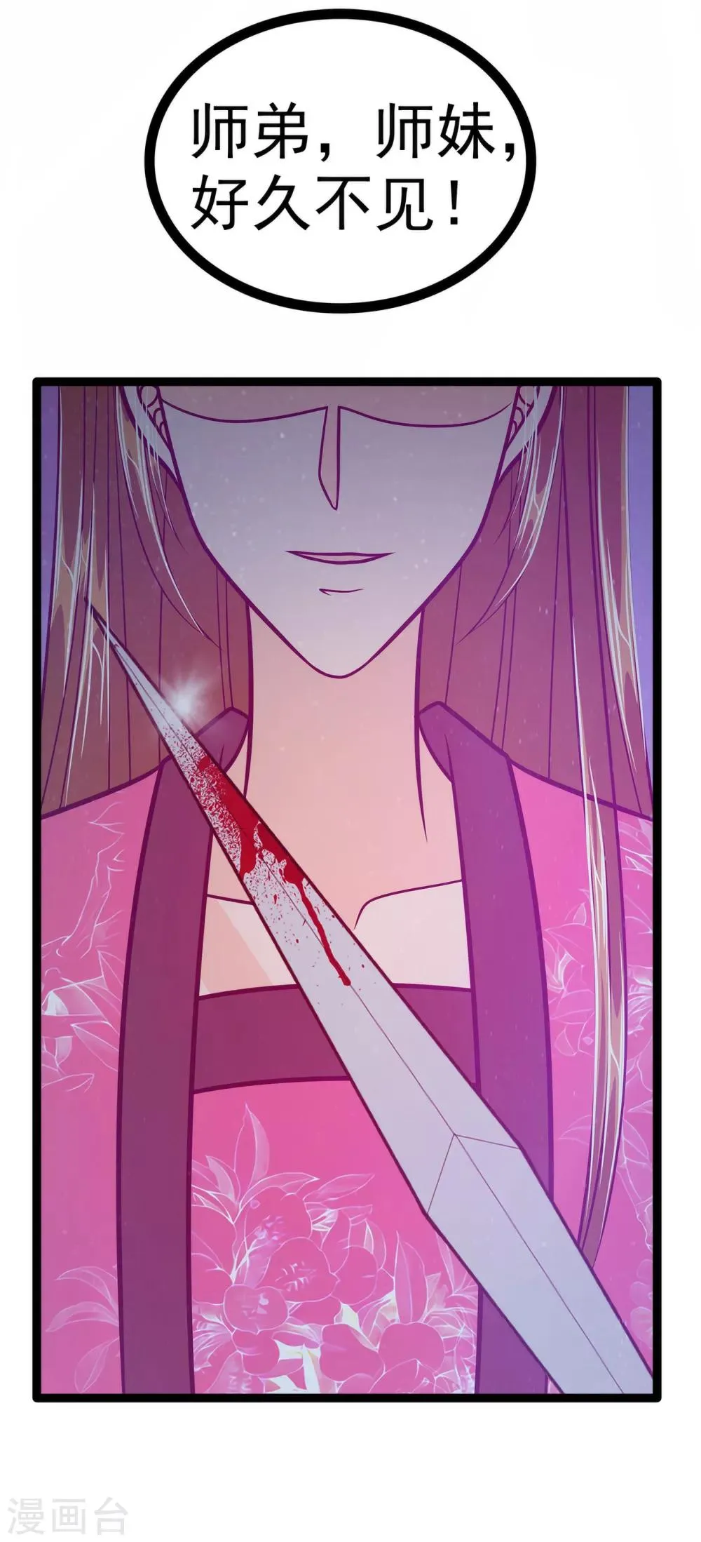 第61话 不分开就一起去死吧！ 第32页