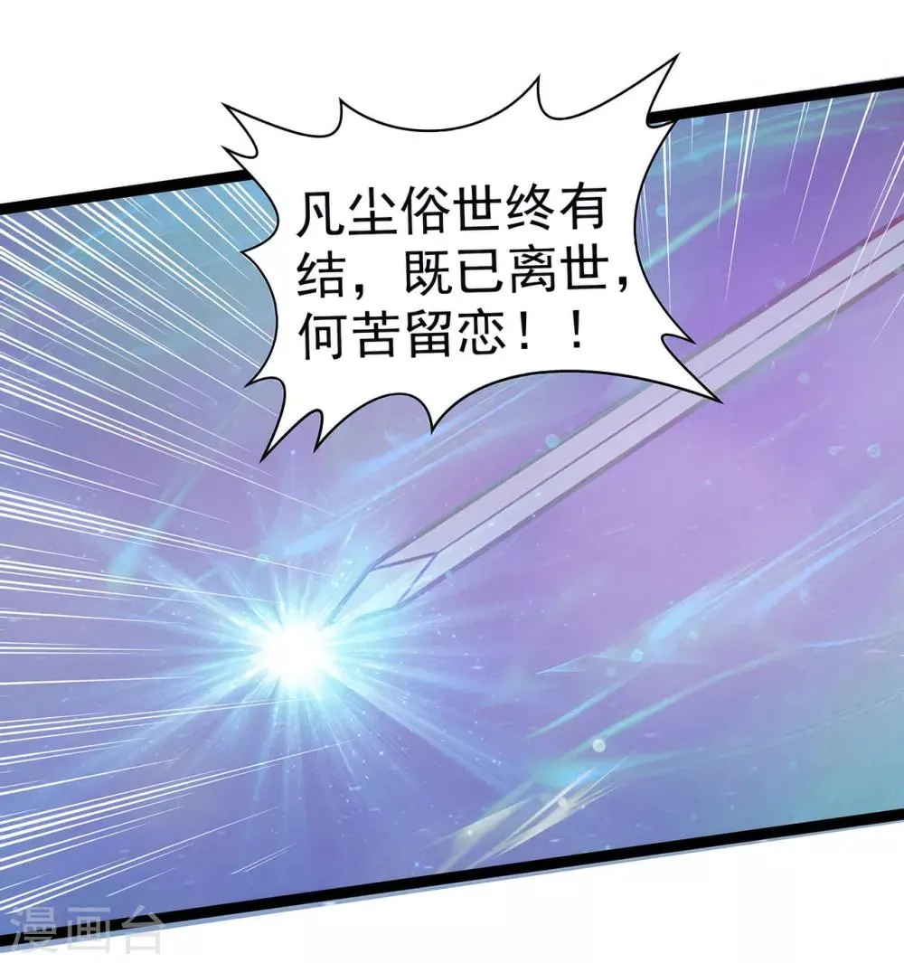 第63话 有我在你别怕！ 第19页