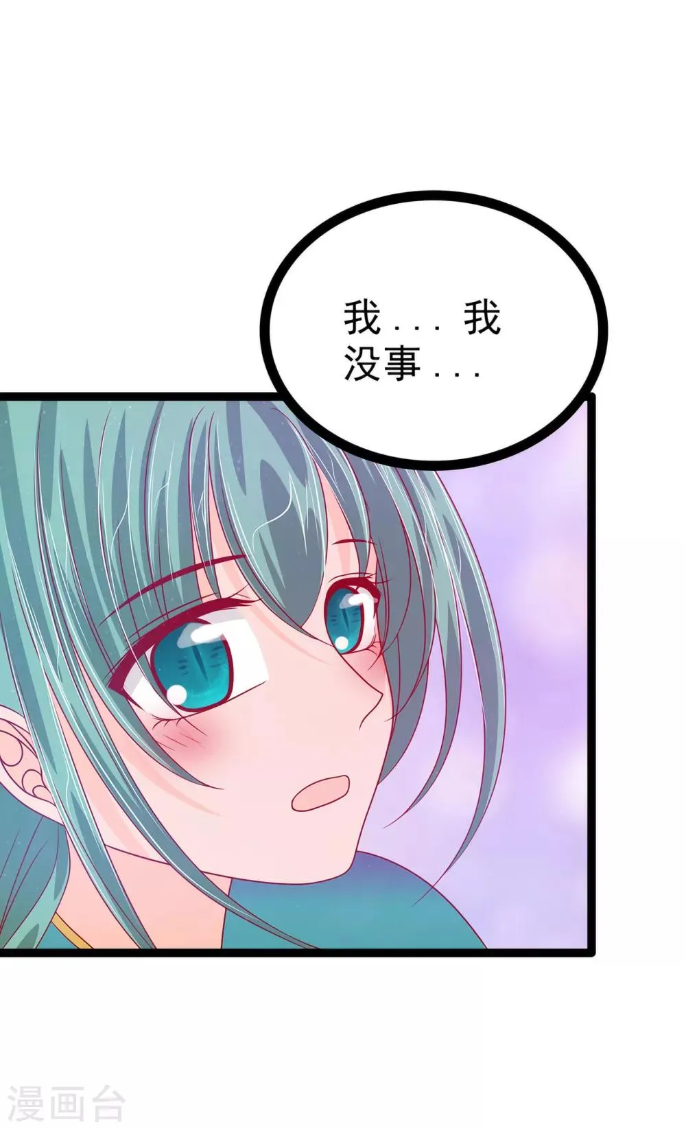 第63话 有我在你别怕！ 第23页