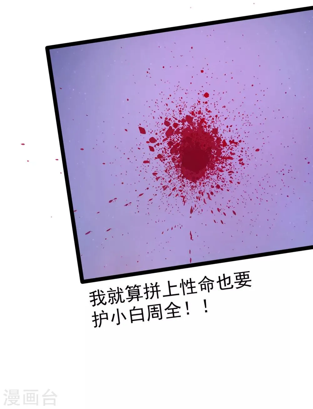 第64话 得不到就毁掉 第17页