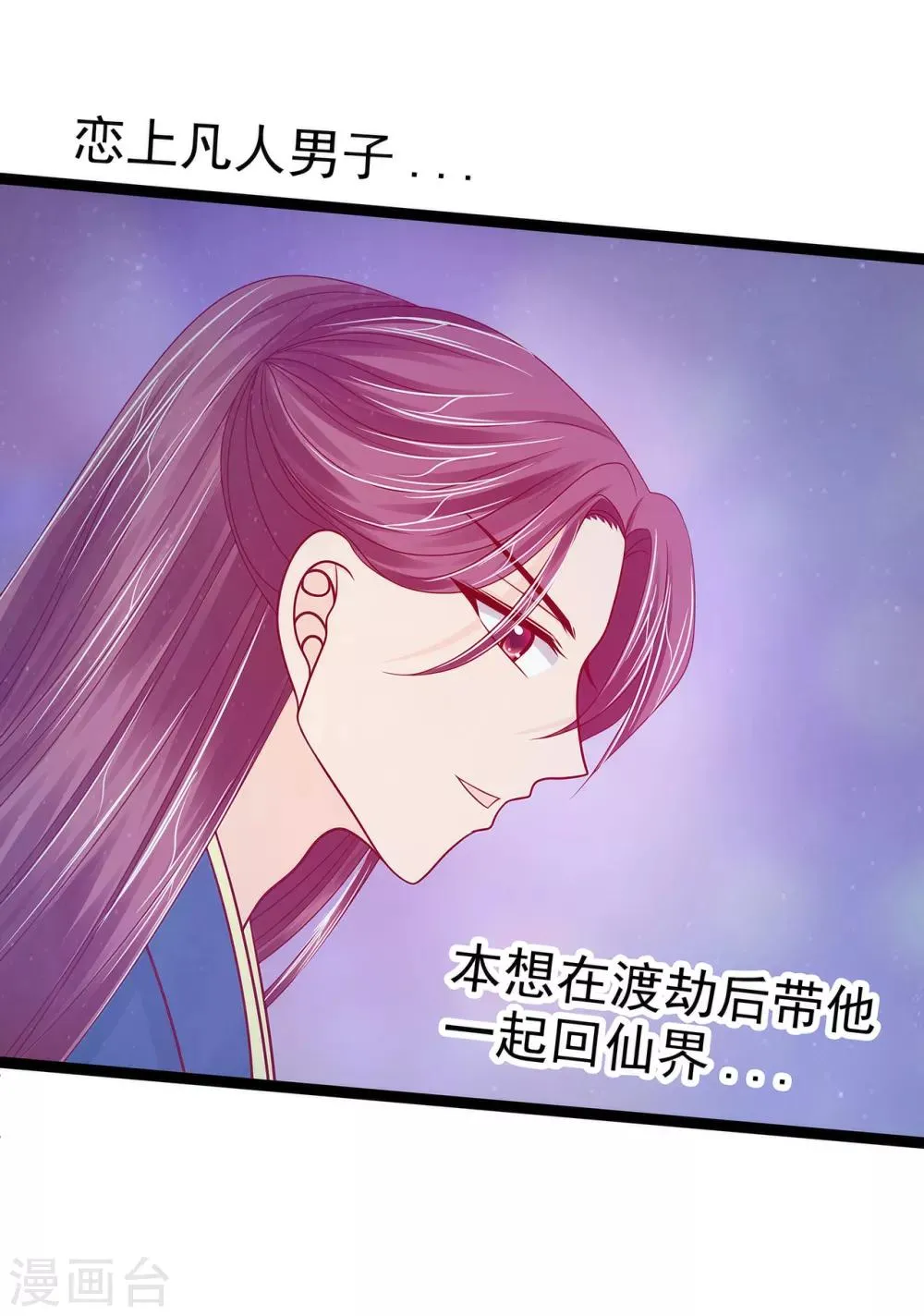 第65话 陪本尊玩玩！ 第14页