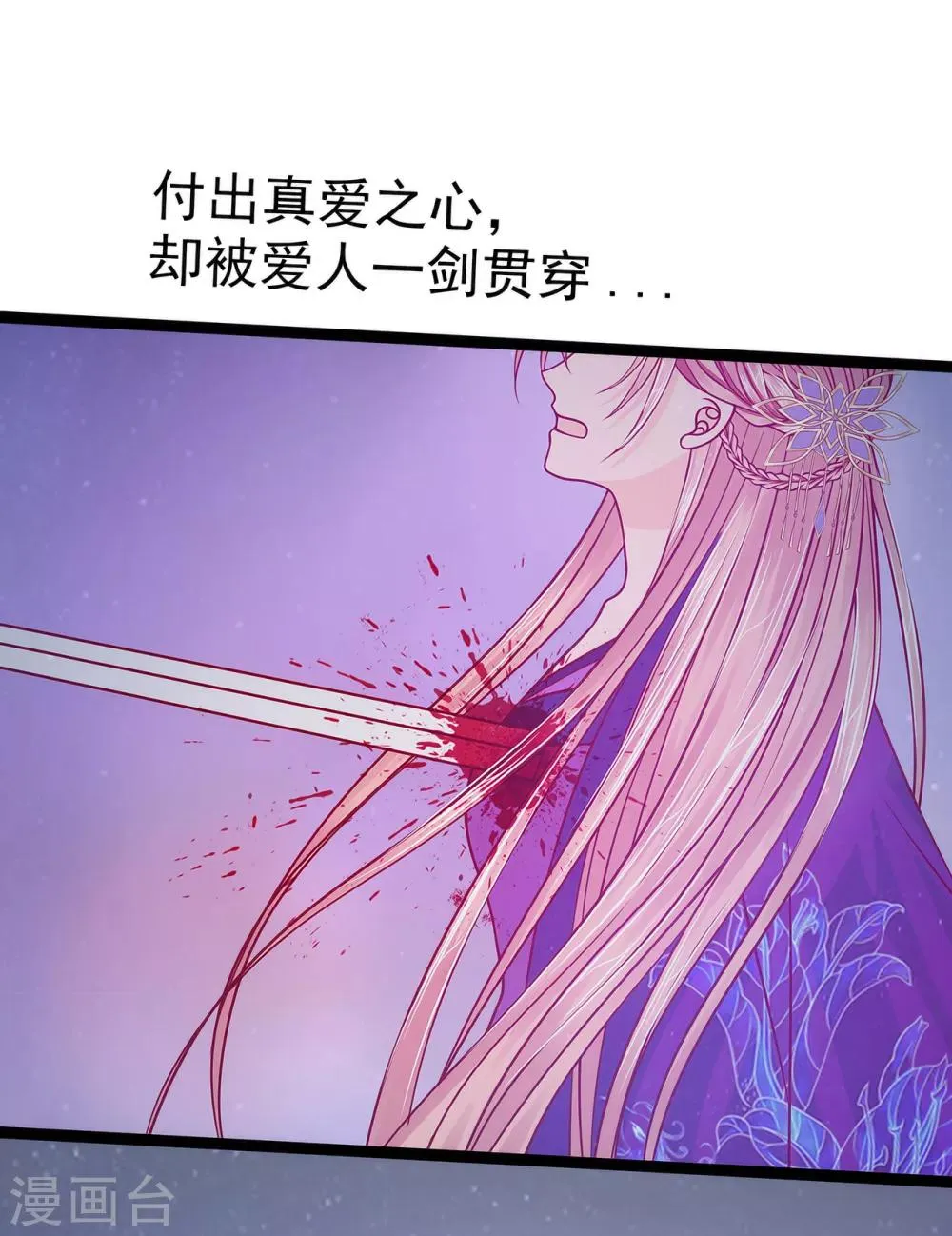 第65话 陪本尊玩玩！ 第16页