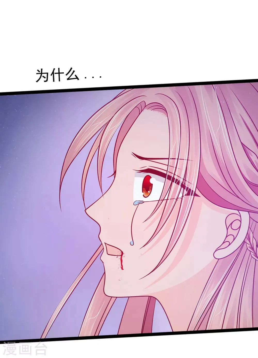 第65话 陪本尊玩玩！ 第23页