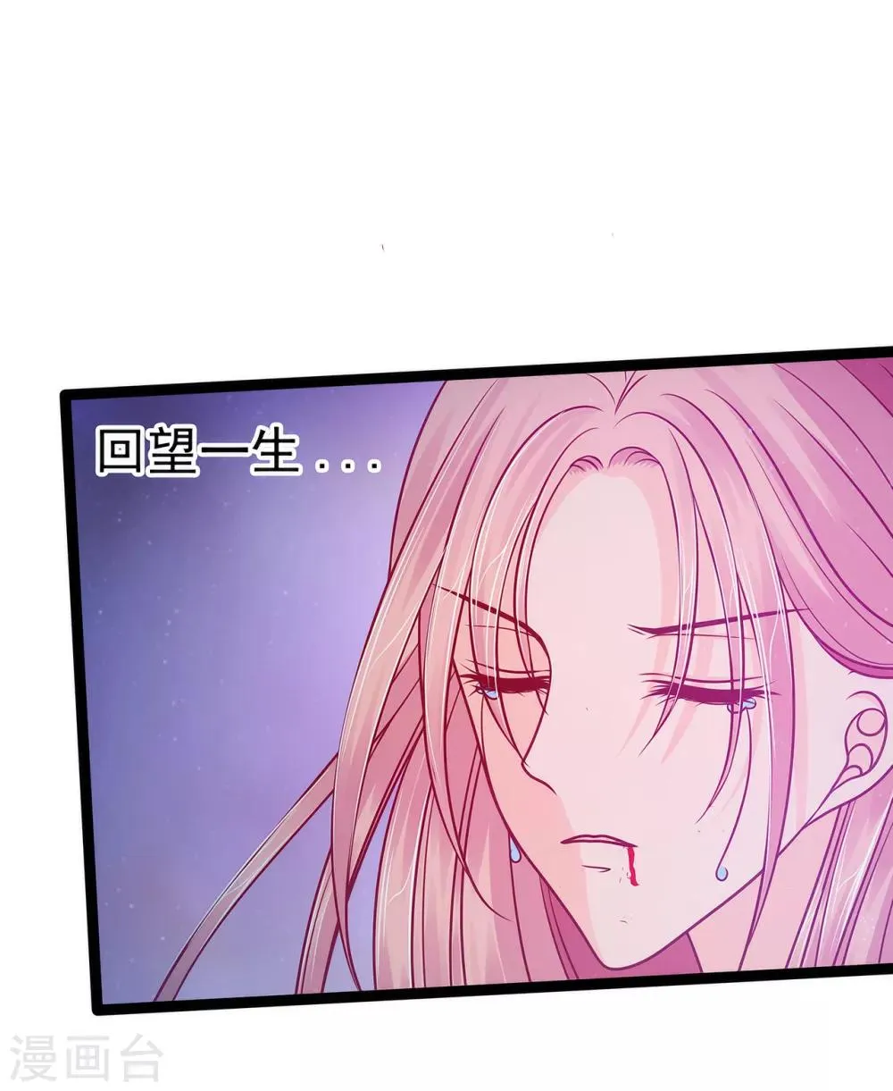 第65话 陪本尊玩玩！ 第24页