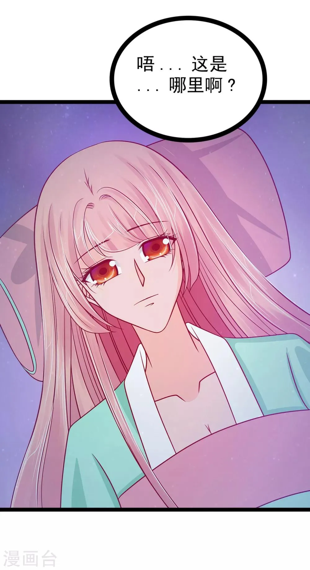 第65话 陪本尊玩玩！ 第27页