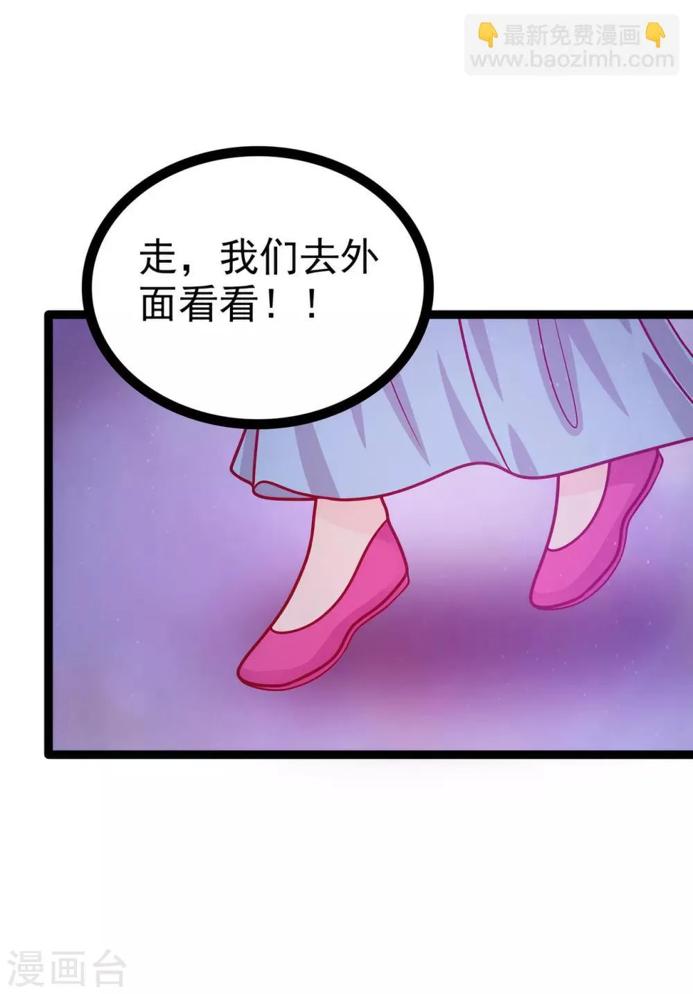 第66话 轻易就找到了月光兰？ 第18页